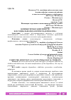 Научная статья на тему 'КОМПЬЮТЕРНАЯ ЗАВИСИМОСТЬ КАК СОЦИАЛЬНО-ПЕДАГОГИЧЕСКАЯ ПРОБЛЕМА'