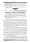 Научная статья на тему 'Комп'ютерні технології як чинник підвищення інноваційного потенціалу аграрних підприємств'