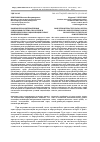 Научная статья на тему 'Компьютерно-интерактивная социальная система: параллели и перпендикуляры социализации в эпоху компьютеризации'