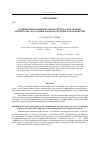 Научная статья на тему 'Компьютерно-измерительная система для анализа амплитудно-частотных и фазочастотных характеристик'