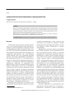 Научная статья на тему 'Компьютерное биоуправление в лечении мигрени'