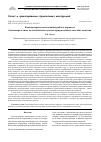 Научная статья на тему 'Компьютерное исследование работы каркасов большепролетных металлических куполов при различных способах монтажа'