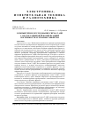 Научная статья на тему 'Компьютерное исследование сигма-Т АЦП с аналого-цифровой компенсацией погрешности от краевых эффектов'