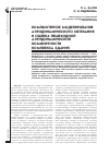 Научная статья на тему 'КОМПЬЮТЕРНОЕ МОДЕЛИРОВАНИЕ АЭРОДИНАМИЧЕСКОГО ОБТЕКАНИЯ И ОЦЕНКА ПЕШЕХОДНОЙ АЭРОДИНАМИЧЕСКОЙ КОМФОРТНОСТИ КОМПЛЕКСА ЗДАНИЙ'