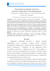 Научная статья на тему 'Компьютерное моделирование численности проточных и непроточных культур микроорганизмов'