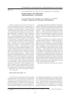 Научная статья на тему 'Компьютерное моделирование деформирования эластомеров'
