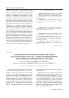 Научная статья на тему 'Компьютерное моделирование динамики транспортных средств с антиблокировочными и противобуксовочными системами'