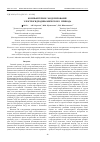 Научная статья на тему 'Компьютерное моделирование электрогидродинамического привода'