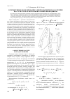 Научная статья на тему 'Компьютерное моделирование электромагнитного рассеяния на структурах из нескольких тонких проводников'