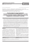 Научная статья на тему 'Компьютерное моделирование эндопротезирования тазобедренного сустава с использованием трабекулярно-бионического бедренного компонента рhysiohip'