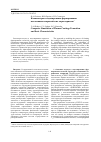 Научная статья на тему 'Компьютерное моделирование формирования плазменных покрытий и их характеристик'