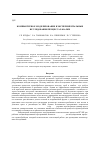 Научная статья на тему 'Компьютерное моделирование и экспериментальные исследования процесса закалки'