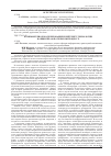 Научная статья на тему 'Компьютерное моделирование и интернет-технологии в общеобразовательном процессе'