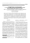 Научная статья на тему 'Компьютерное моделирование и структурный анализ полиаминокислотных производных циклотрифосфазена'