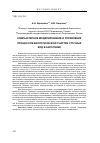 Научная статья на тему 'Компьютерное моделирование и управление процессом биологической очистки сточных вод в аэротенке'