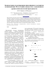 Научная статья на тему 'Компьютерное моделирование инжекционного механизма возникновения ЭГД-течений в жидкостях с повышенным уровнем низковольтной проводимости'
