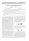 Научная статья на тему 'Компьютерное моделирование измерительных средств для контроля пьезомодуля'