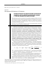 Научная статья на тему 'Компьютерное моделирование магнитных свойствдвухслойной магнитной пленки с учетом эффектов анизотропии'