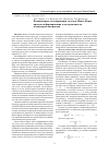Научная статья на тему 'Компьютерное моделирование методом Монте-Карло процессов формирования кластеров никеля в нанопорах материалов'