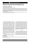 Научная статья на тему 'Компьютерное моделирование области взаимодействия пучков электронов с облученными сегнетоэлектрическими материалами'