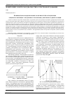 Научная статья на тему 'Компьютерное моделирование особенностей распределения защитного потенциала подземного трубопровода вблизи катодной станции'