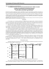 Научная статья на тему 'Компьютерное моделирование перекрестных помех в информационно-измерительном волоконно-оптическом приборе'