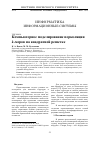 Научная статья на тему 'КОМПЬЮТЕРНОЕ МОДЕЛИРОВАНИЕ ПЕРКОЛЯЦИИ K-МЕРОВ НА КВАДРАТНОЙ РЕШЕТКЕ'