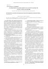 Научная статья на тему 'Компьютерное моделирование показателей надежности систем электроснабжения'