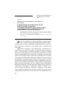 Научная статья на тему 'Компьютерное моделирование полей концентраций хлорофилла для лимнологических объектов на основе спутниковых MERIS-данных (на примере Новосибирского водохранилища)'