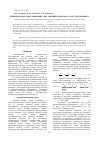 Научная статья на тему 'Компьютерное моделирование при решении обратных задач теплообмена'