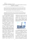 Научная статья на тему 'Компьютерное моделирование процесса изготовления изделий из пластмасс литьем под давлением'