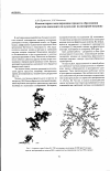 Научная статья на тему 'Компьютерное моделирование процесса образования агрегатов наполнителя в расплаве полимерной матрицы'