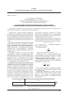 Научная статья на тему 'Компьютерное моделирование процесса образования токопроводящей пленки на внутренней поверхности трубки'