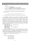 Научная статья на тему 'Компьютерное моделирование процесса пиролиза этана на базе пакета Mathematic'