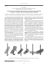Научная статья на тему 'Компьютерное моделирование процессов ударного взаимодействия стального стержня с многослойной экранной защитой'