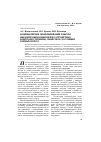 Научная статья на тему 'Компьютерное моделирование работы пьезопреобразователей в устройствах контроля строения, свойств и состояния горных пород'