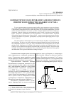 Научная статья на тему 'Компьютерное моделирование радиоизотопного измерителя плотности и фазового состава потока нефти'