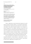 Научная статья на тему 'Компьютерное моделирование распространения тепла в детали в комбинированном процессе плазменного напыления и упрочнения покрытия'