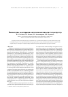 Научная статья на тему 'Компьютерное моделирование синтеза наноскопических гетероструктур'