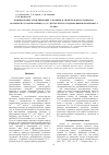Научная статья на тему 'Компьютерное моделирование строения и свойств наноассоциатов 2-карбокси-2-(N-ацетиламино)-3-(3',5'-ди-трет-бутил-4'-гидроксифенил)-пропаната калия'