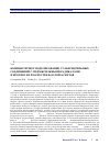 Научная статья на тему 'Компьютерное моделирование сульфгидрильных соединений с гидроксильными радикалами и прогноз их в качестве флотореагентов'