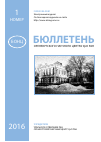Научная статья на тему 'Компьютерное моделирование связи урожая подсолнечника с погодно-климатическими условиями центральной зоны Оренбургской области'