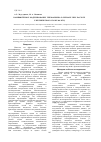 Научная статья на тему 'Компьютерное моделирование теплообмена в бензоле при частоте электрического поля 300· кГц'