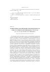 Научная статья на тему 'Компьютерное моделирование тепловых процессов в многослойных композиционных структурах'