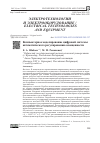 Научная статья на тему 'Компьютерное моделирование цифровой системы автоматического регулирования освещенности'