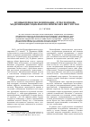Научная статья на тему 'Компьютерное моделирование «Турбулентной» модернизации социально-политических институтов'