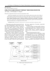 Научная статья на тему 'Компьютерное моделирование управления студенческим контингентом'