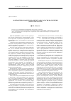 Научная статья на тему 'Компьютерное моделирование в травматологии и ортопедии (обзор литературы)'