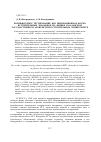 Научная статья на тему 'Компьютерное тестирование как инновационная форма вступительных экзаменов по физике в Казанском государственном архитектурно-строительном университете'