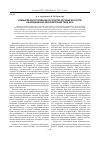 Научная статья на тему 'Компьютерное тестирование как средство обучения и контроля в информационно-образовательной среде вуза'